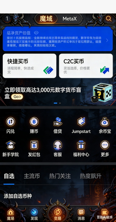 游戏摆摊市场面板